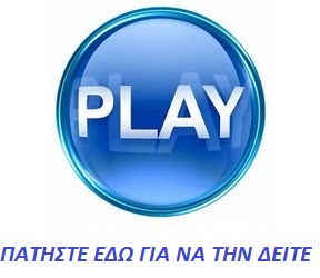 The Girl And Death (2012) με ελληνικους υποτιτλους