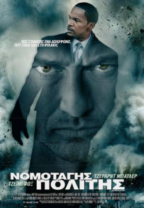 Νομοταγής Πολίτης - Law Abiding Citizen2009 με ελληνικους υποτιτλους