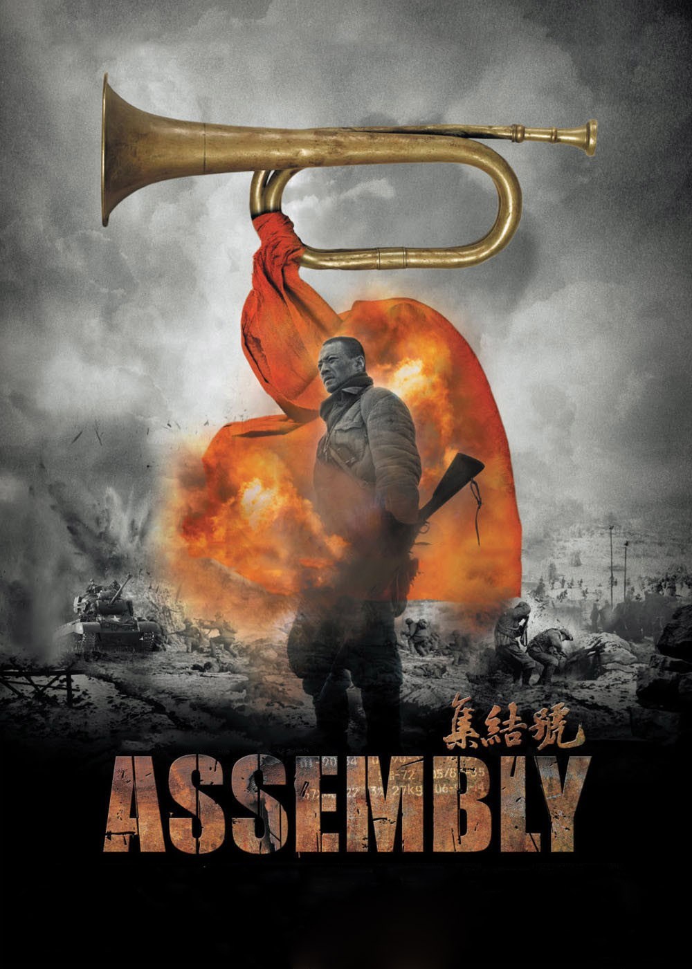 Assembly (2007) με ελληνικους υποτιτλους
