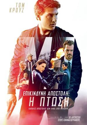 Mission: Impossible VI (2018) tainies Online with greek subs Mission: Impossible VI (2018) με ελληνικους υποτιτλους