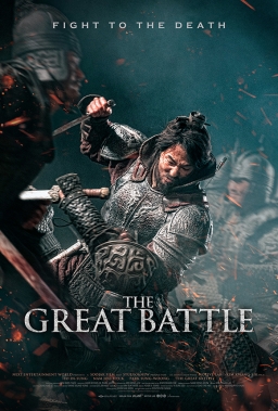 THE GREAT BATTLE (2018) tainies Online with greek subs THE GREAT BATTLE (2018) με ελληνικους υποτιτλους