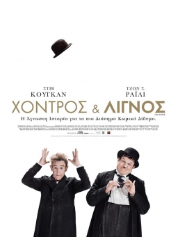 STAN AND OLLIE (2018) tainies Online with greek subs STAN AND OLLIE (2018) με ελληνικους υποτιτλους