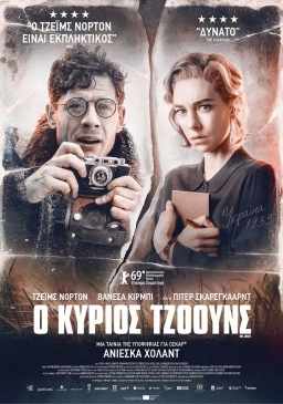 MR. JONES (2019) tainies Online with greek subs MR. JONES (2019) με ελληνικους υποτιτλους