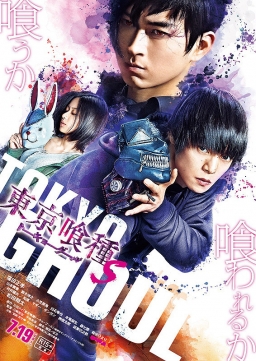 Tokyo Ghoul S (2019) tainies Online with greek subs Tokyo Ghoul S (2019) με ελληνικους υποτιτλους