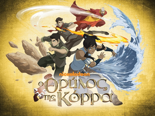 The Legend of Korra (2012-2014) tainies Online with greek subs The Legend of Korra (2012-2014) με ελληνικους υποτιτλους