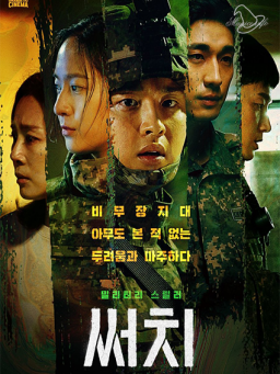 Search (2020-) tainies Online with greek subs Search (2020-) με ελληνικους υποτιτλους